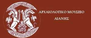Μουσείο Αιανής