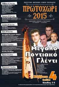 11392886_511822992300915_3213318759723529053_n