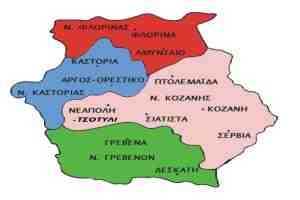 Δυτική Μακεδονία