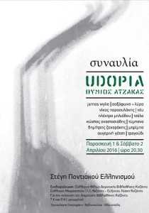 udopia