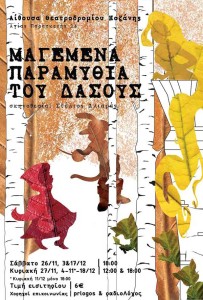 magemena_paramuthia