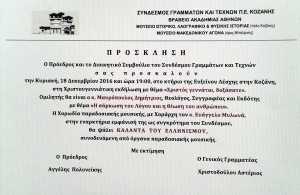 15492482_1190418257706090_6306314662082348471_n