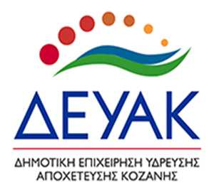 ΔΕΥΑΚ: Κατασκευάζονται Εξωτερικά δίκτυα ύδρευσης σε Αιανή, Κρόκο, Κερασιά και Αγ. Παρασκευή του Δήμου Κοζάνης