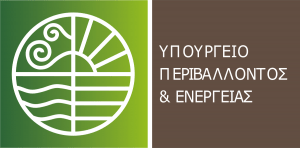 1200px-Logo_of_the_Ministry_of_Environment_and_Energy_(Greece).svg