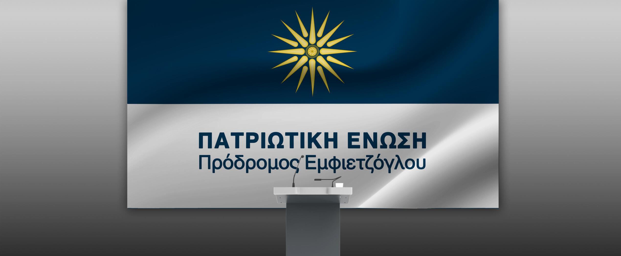 Συναγωνισμός Νέας Δημοκρατίας και ΣΥΡΙΖΑ υπέρ των παρανόμων μεταναστών