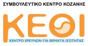 KEUI-Symboyleytiko-kentro-k