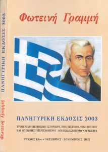 Kapodistrias