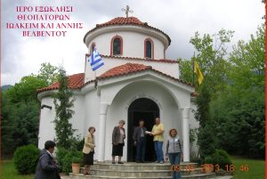 agia anna belbento