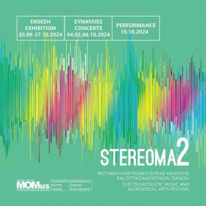 stereoma