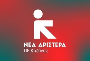 nea aristera pe kozanhs