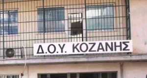 doy-kozanis