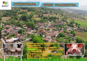 trapezitsa-