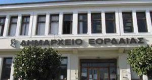 dhmarxeio-eordaias-