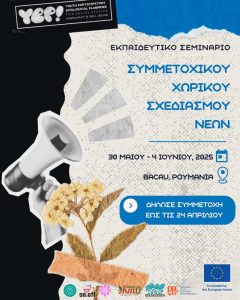 EkpaideftikoR-