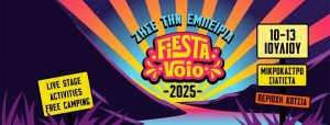 FIESTA