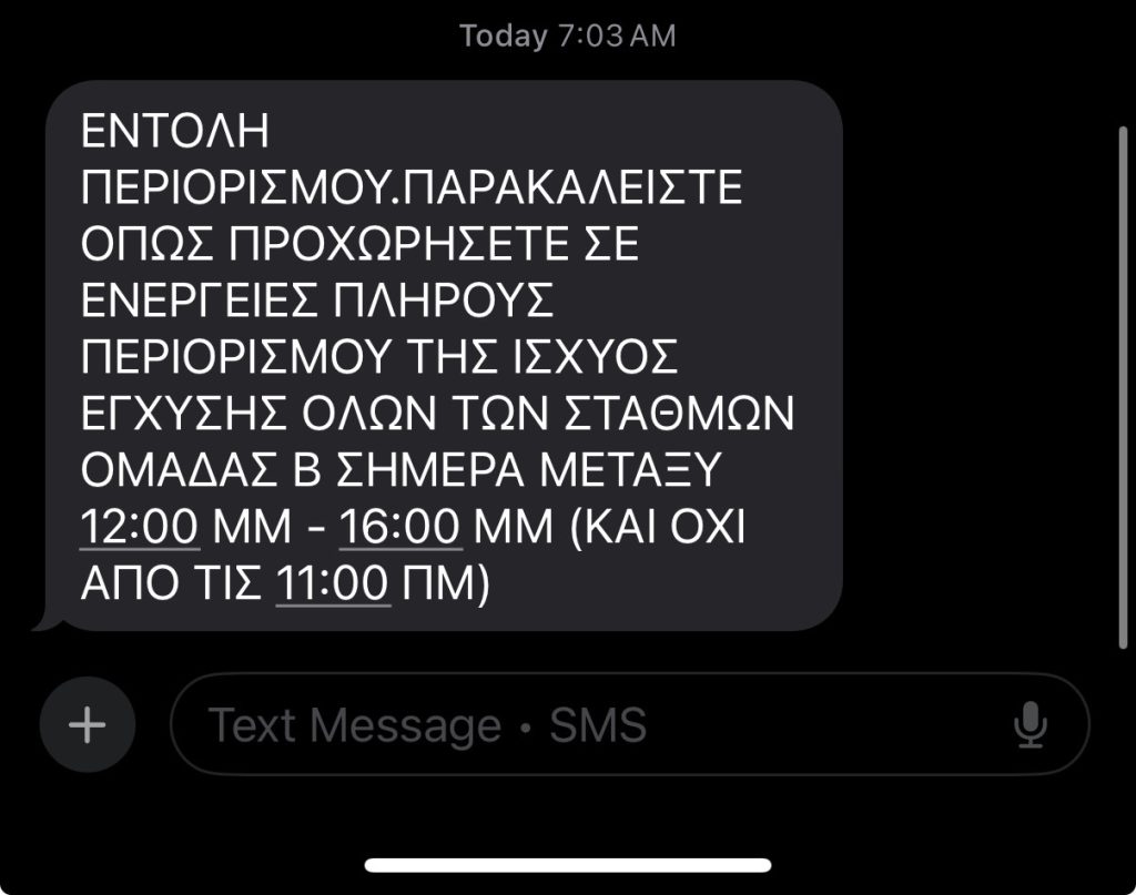 Η χώρα του ήλιου που μαθαίνει να τον σβήνει. Γράφει Ο Κωνσταντίνος Σιαμπανόπουλος