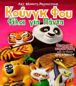 KOYN-FOY