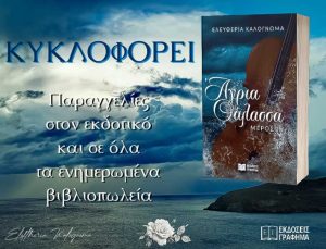 agria-ualassa