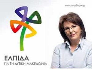 elpida-zempiliadoy