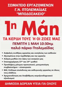 protomagia-