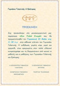 FB_IMG_1747928691305