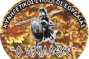 KynhgetikosSyllogos Axilleys