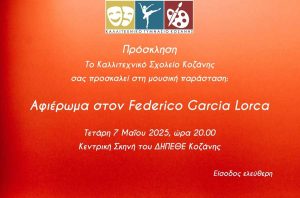 Lorca-