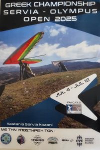 aeropterismos kastania