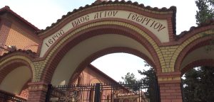 agios gevrgios