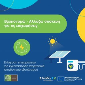 allazo-syskevi-2