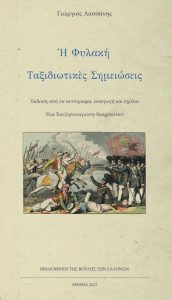 biblio_lassanis