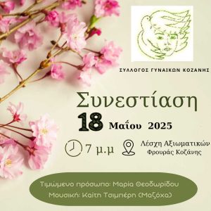 gynaikon