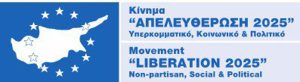 kinema_apeleutheroshs