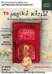 magiko-kleidi