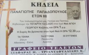 papadopoylos