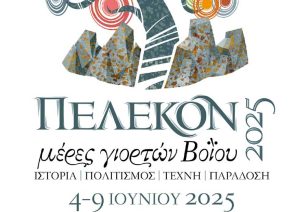 pelekon