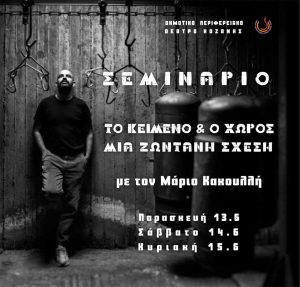 seminario