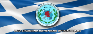 stratiotikoi