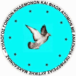 syllogos-goneon-khdemonon-a