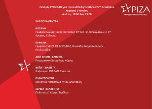 syriza