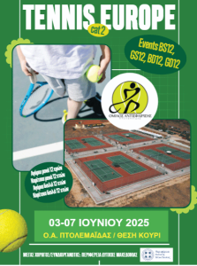 tennis-ptolemaida