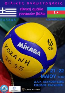 volleynew-