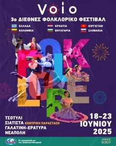 FOLKLORE
