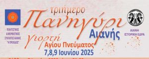 aianhs–