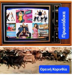 giannakopoylos
