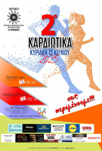 kardiotika