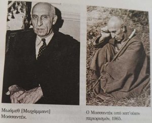 mossantek
