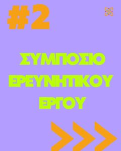 symposio