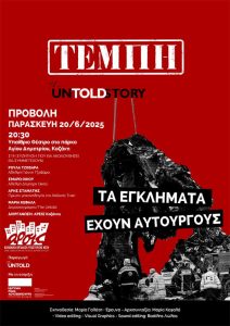 tempu