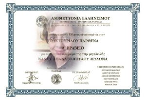 tsoktoyridoy-